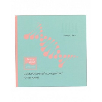 Сыворотка для мезороллера анти-акне "Stop Acne" Beauty Style, 3 мл*5 шт